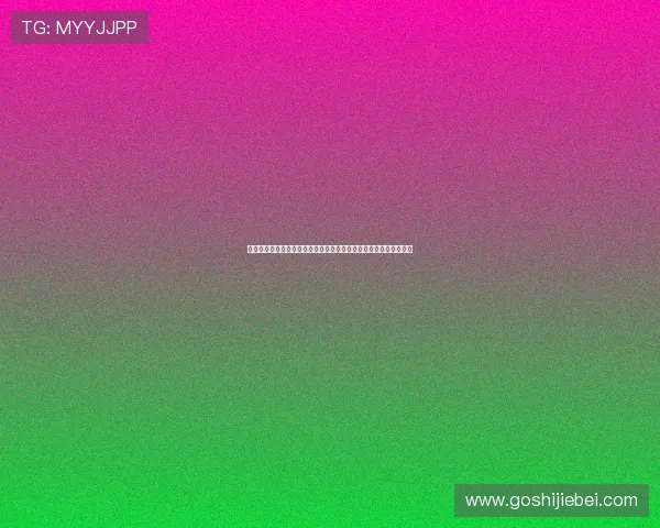 欧洲区世界杯预选赛晋级形势预测及各队潜力分析助你把握赛场动态