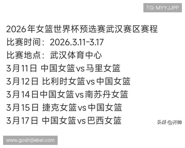 2026年世界杯预赛赛程表图片下载,提供高清版本方便用户查阅和分享